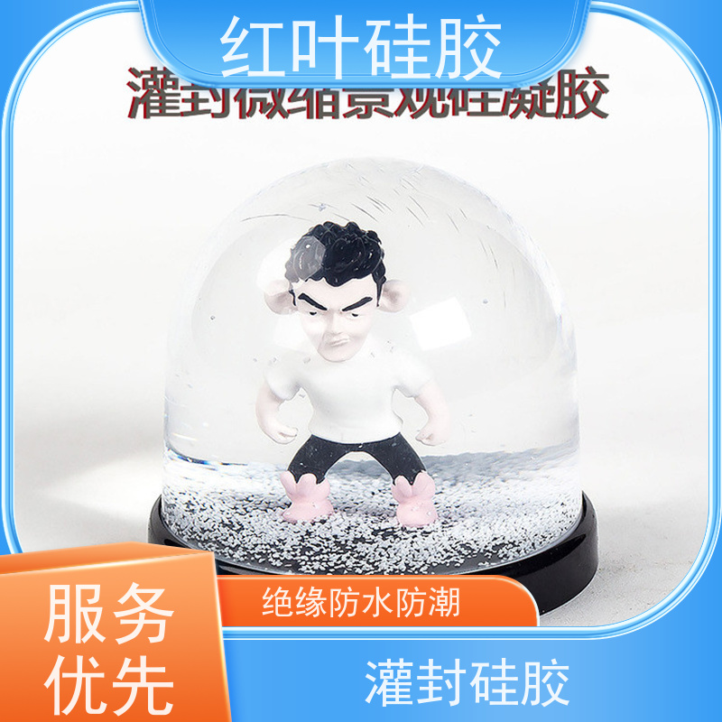 红叶硅胶 防水防电胶 具有良好的粘附性 耐老化性能 售后无忧 诚信经营