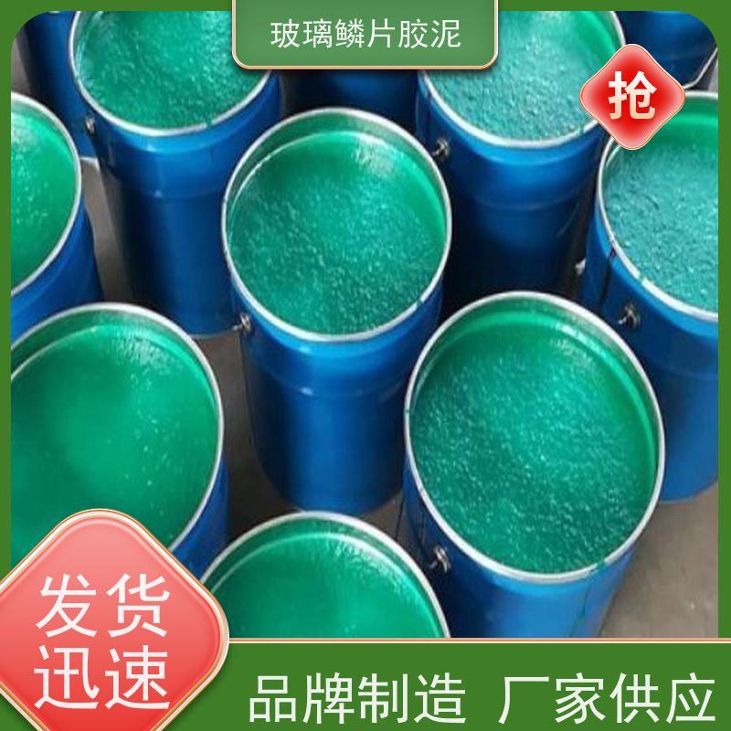 富莱德 厂家批发环氧玻璃鳞片防腐面漆 可用于管道施工 可定制生产