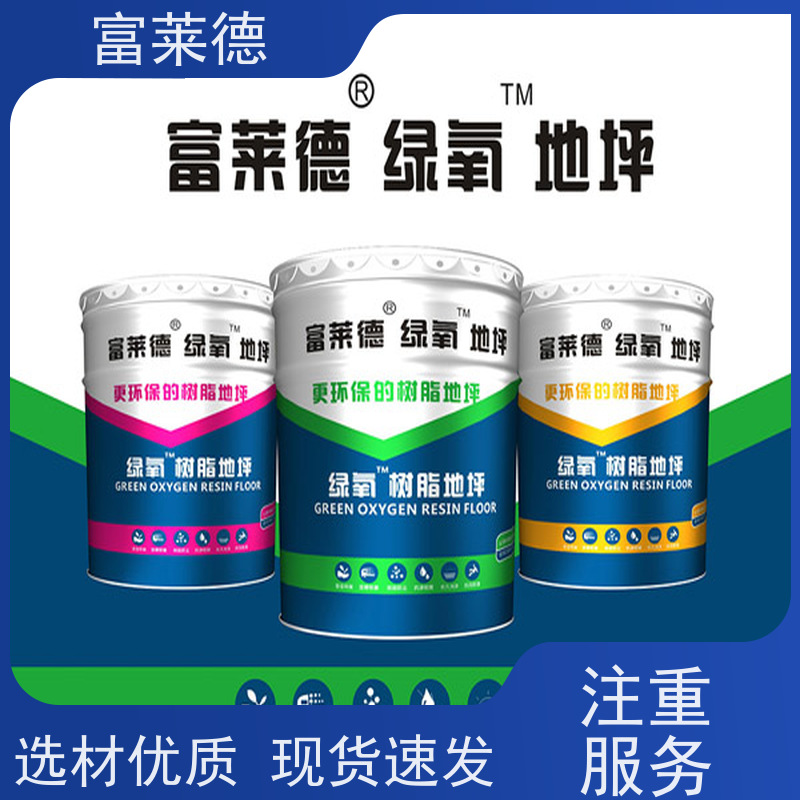 环氧树脂耐磨地坪漆 篮球场地坪面漆 防滑牢固地板漆 富莱德