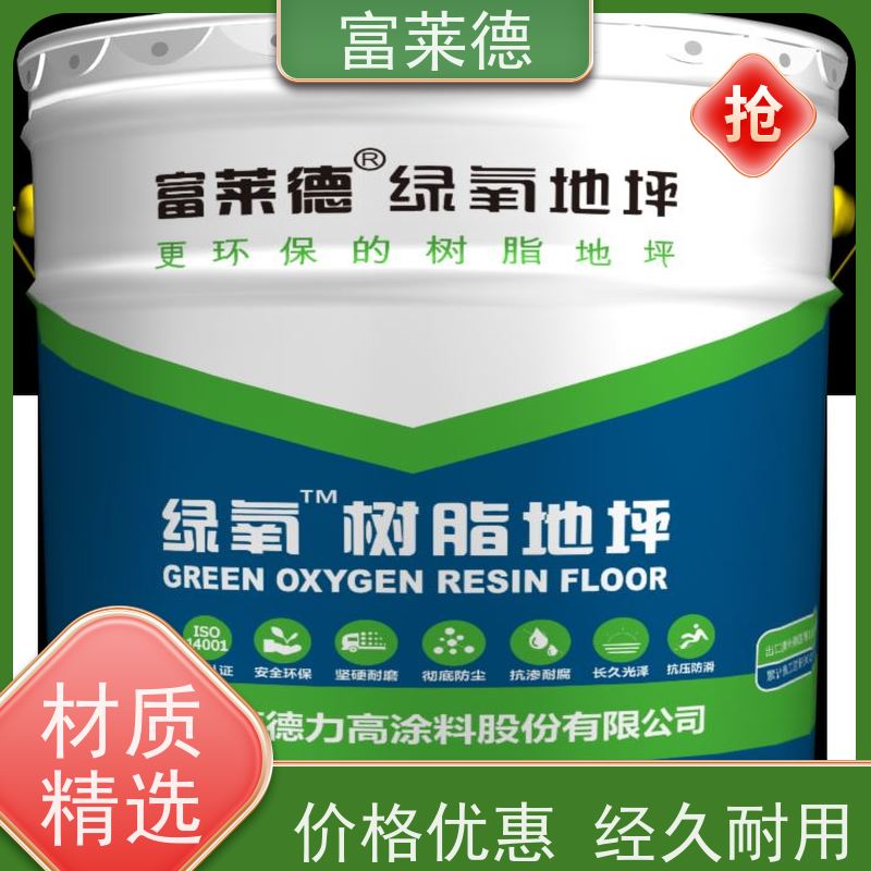 环氧树脂地坪漆 厂房车间车库地坪面漆 防尘牢固地面漆 富莱德