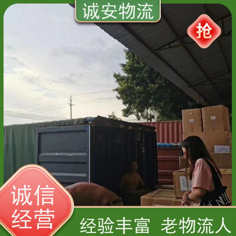 诚安物流小货车河源到东莞一般贸易买单报关隔天到