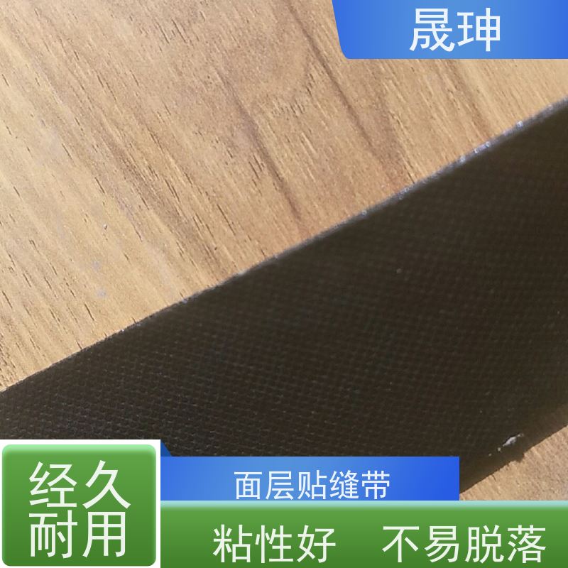 晟珅 路面贴缝带 用于沥青道路裂缝愈合 供货及时