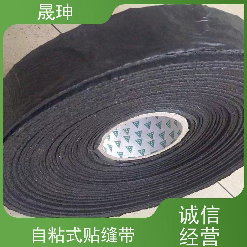 晟珅 沥青路面贴缝带 马路防水贴 粘性好不脱落 长期供应