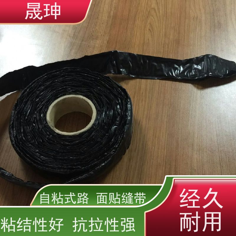 晟珅 立面贴 马路防水贴 粘性好不脱落 库存充足