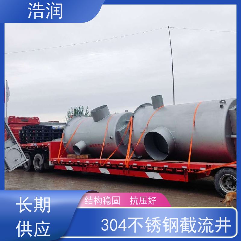 浩润 一体化智能截流井 雨污分流专用 供货及时
