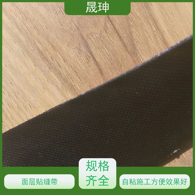 晟珅 道路贴缝带 粘性好 不易脱落 密封防水效果好