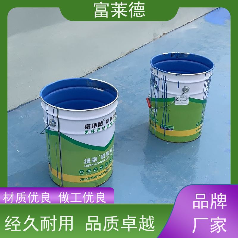 环氧树脂磨石地坪漆 防腐蚀涂装 可用于通道 不燃不爆 富莱德