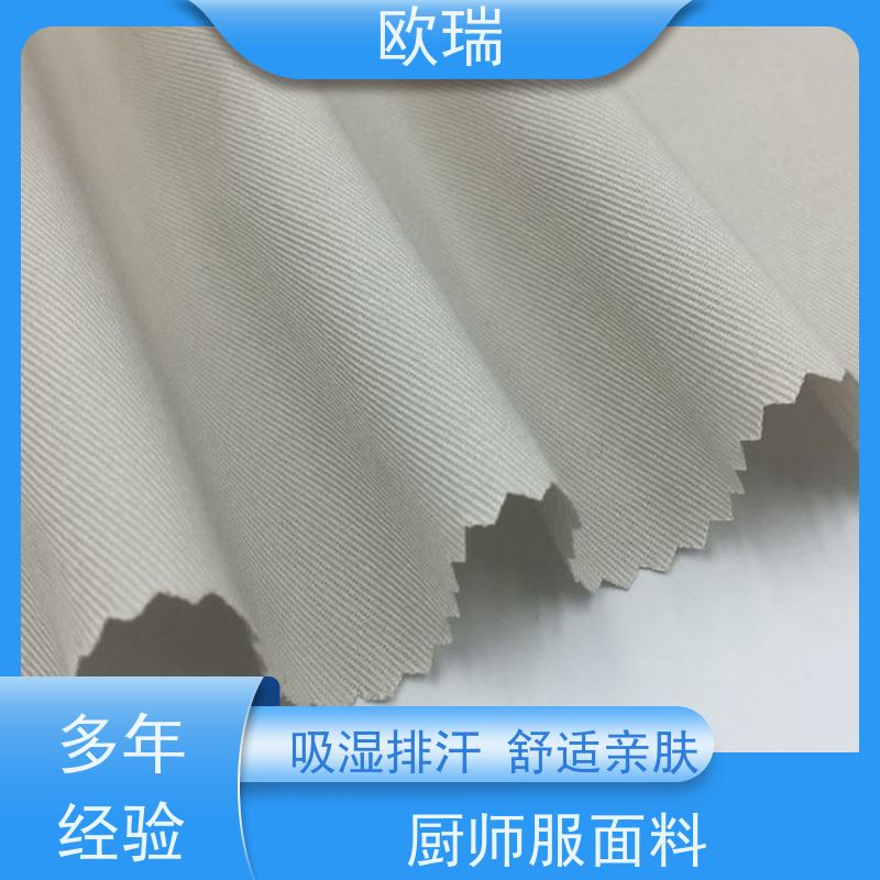 欧瑞工装保温隔热抗菌吸湿功能性服装料设计科学