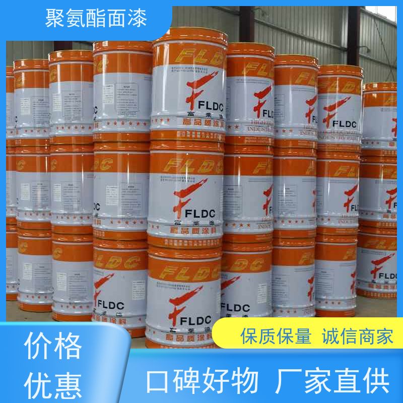 丙烯酸聚氨酯涂料厂家 耐紫外线 富莱德 节能绿色 化工设备涂装适用