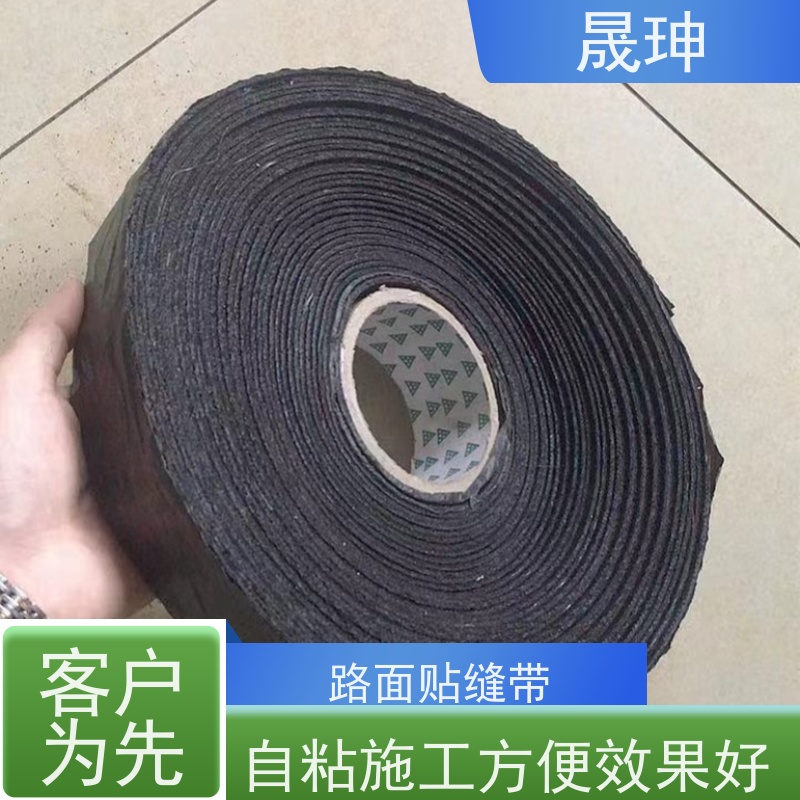 晟珅 立面贴 沥青水泥路面公路修补养护 密封防水效果好