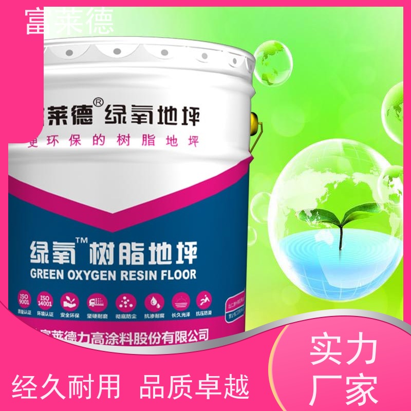 聚氨酯工业地面涂料 地下停车场地坪漆 厂房翻新地板涂料 富莱德