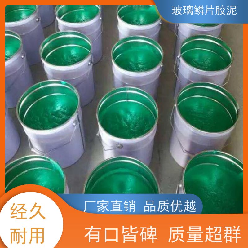玻璃鳞片胶泥批发 用于蓄水池管道施工 防水防潮 涂层平整光滑 富莱德