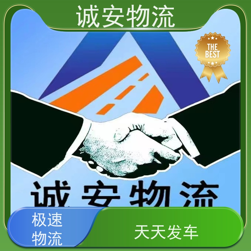诚安物流5吨车深圳到香港陆运送货到门一天到