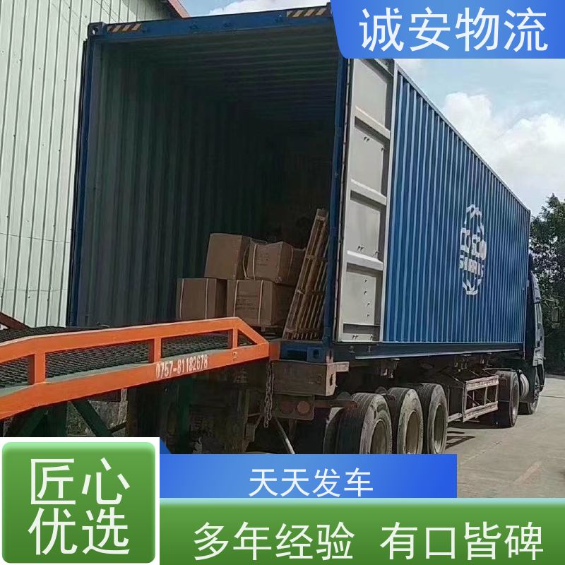 诚安物流10吨车东莞到深圳专人跟单随时发车