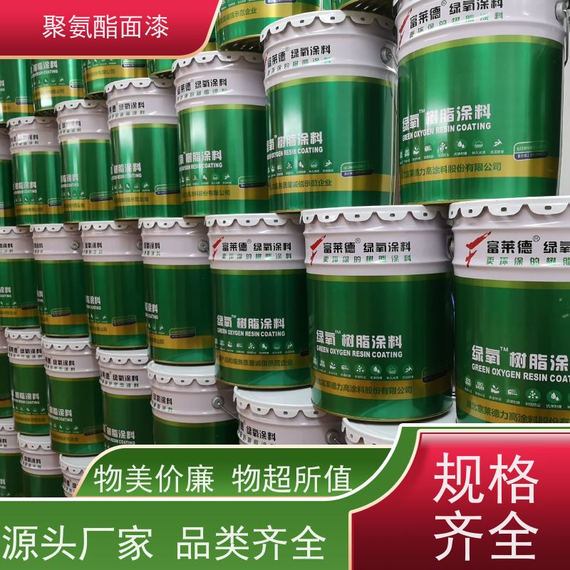 丙烯酸聚氨酯磁漆 钢结构设备机械工业防腐油漆 富莱德