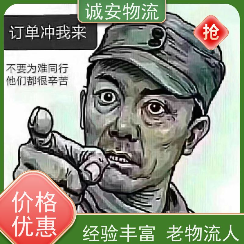 诚安物流45尺自备柜广州到澳门进口报关隔天到