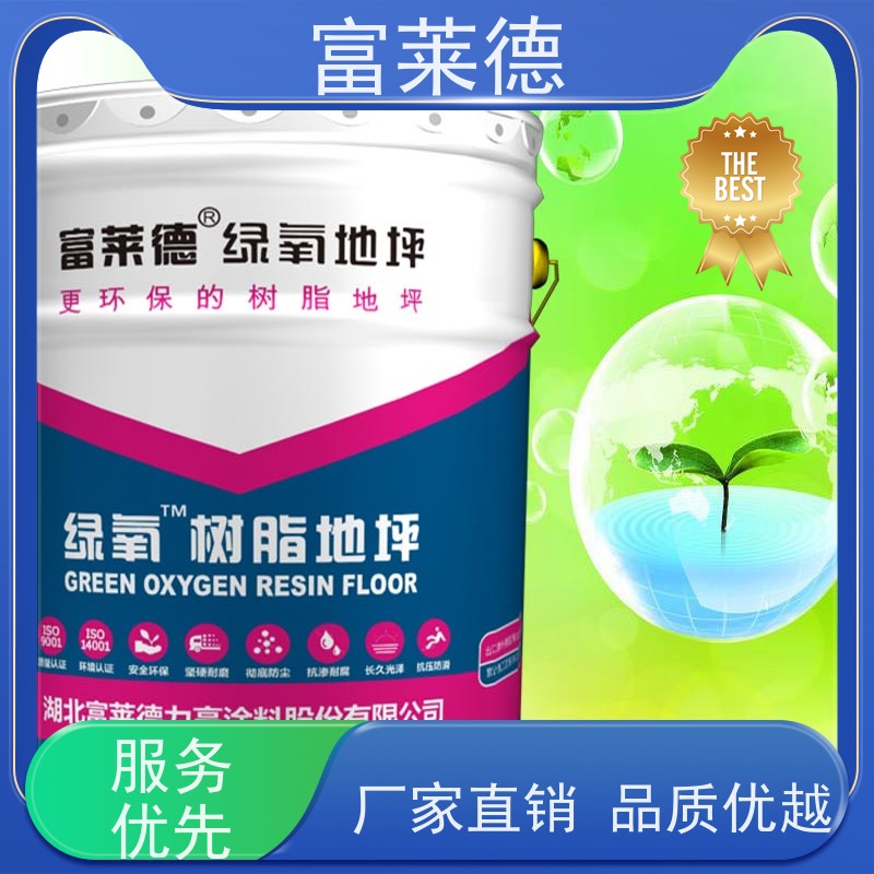 富莱德环氧地坪漆 水上乐园地面专用涂料 耐磨耐水耐用 厂家直供