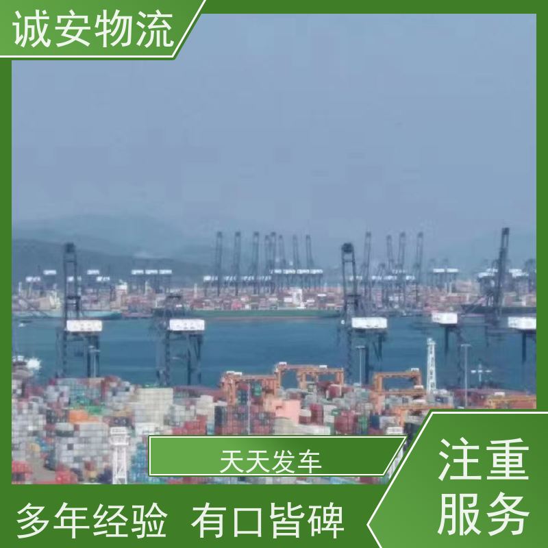诚安物流吊机车蛇口拖车陆运送货到门隔天到