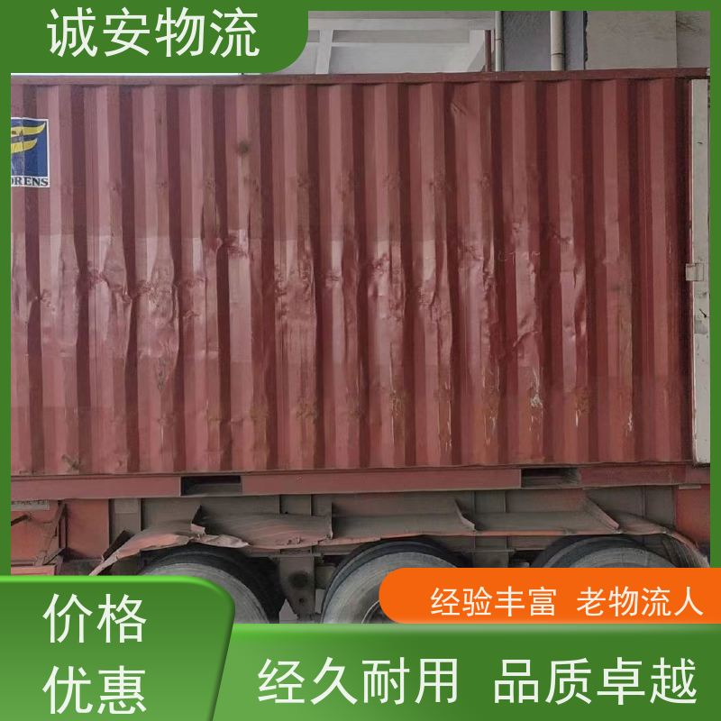 诚安物流45尺自备柜深圳到义乌进口报关随时发车