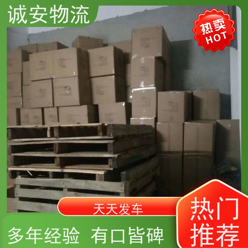 诚安物流5吨车蛇口拖车一般贸易买单报关次日到