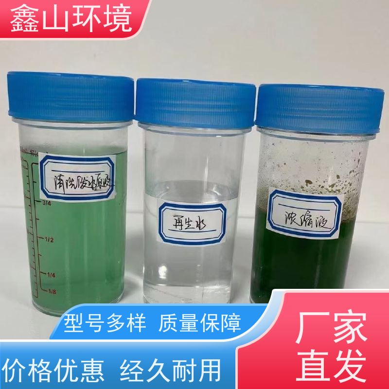 鑫山环境 喷丝板超声波清洗机废水处理设备 运营成本低 节省人工