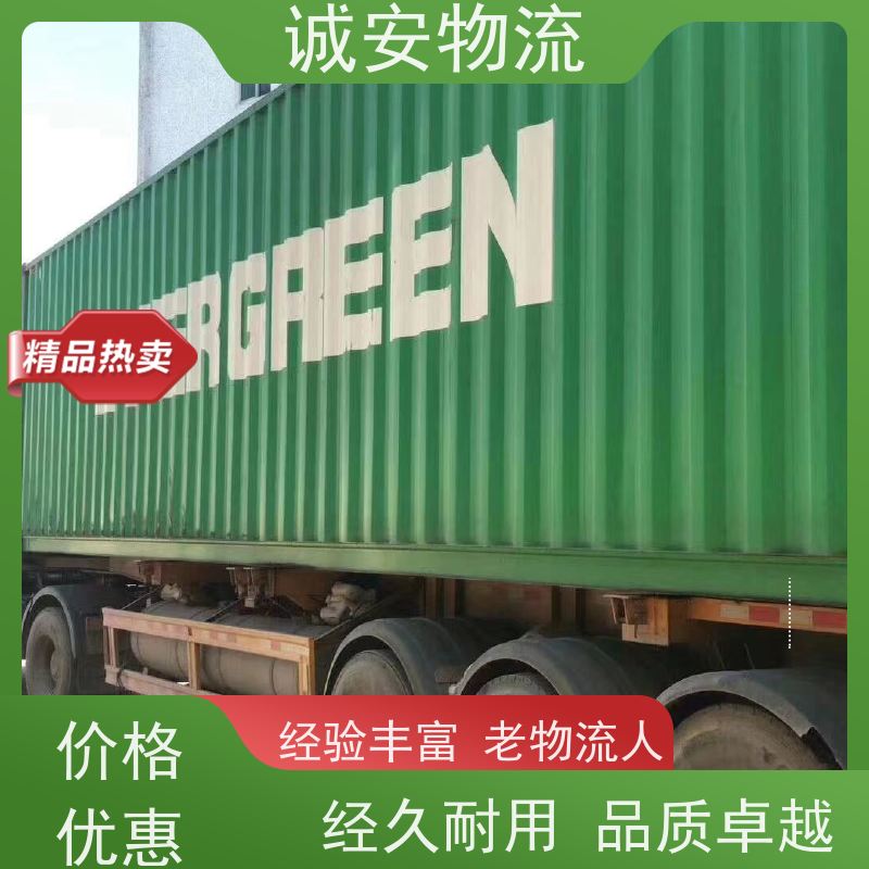 诚安物流40尺自备柜阳江到深圳陆运送货到门次日到