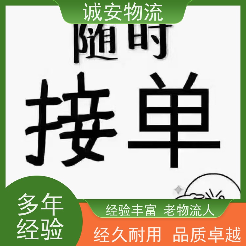 诚安物流小货车江门到香港陆运送货到门半天到