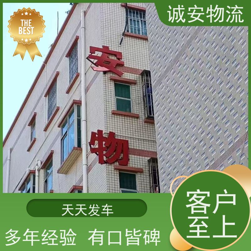诚安物流40尺自备柜深圳到香港陆运送货到门半天到