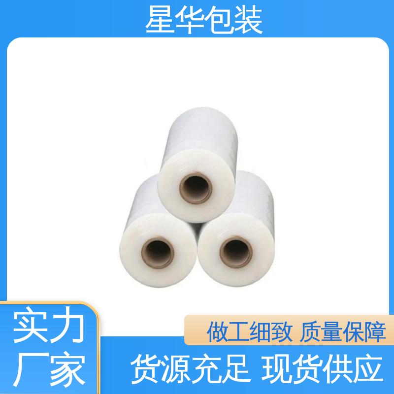星华包装 高性能缠绕膜 色泽明亮 使用便捷 库存充足 运用范围广