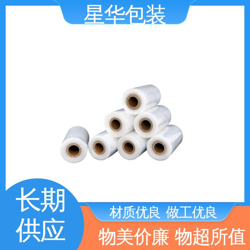 星华包装 厂家定制 透明拉伸膜 库存充足 运用范围广