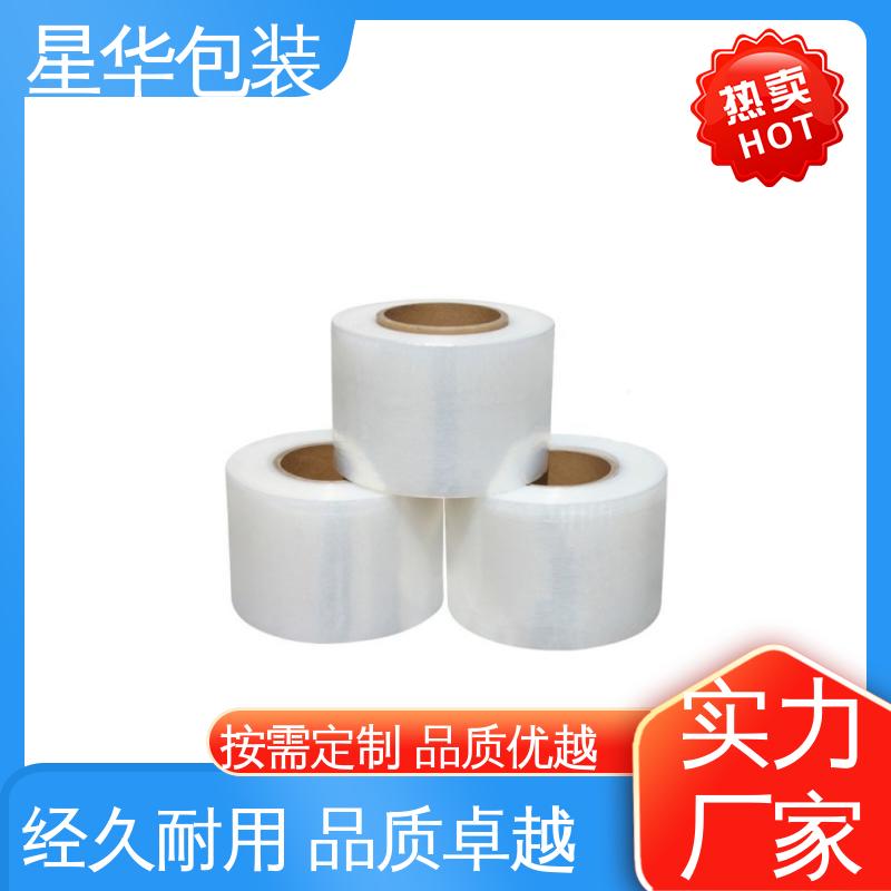 星华包装 打包拉伸膜 高韧性 防穿透 多年行业经验 质量保障