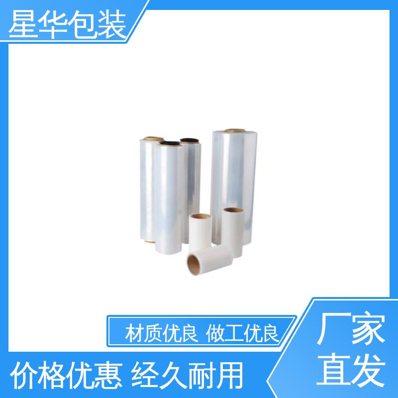 星华包装 厂家批发 pe电线静电膜 库存充足 运用范围广