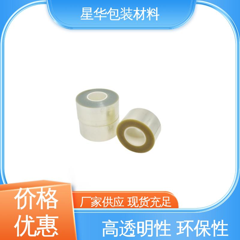 星华包装 pet双层保护膜 强度高、抗撕裂 长期供应 现货充足