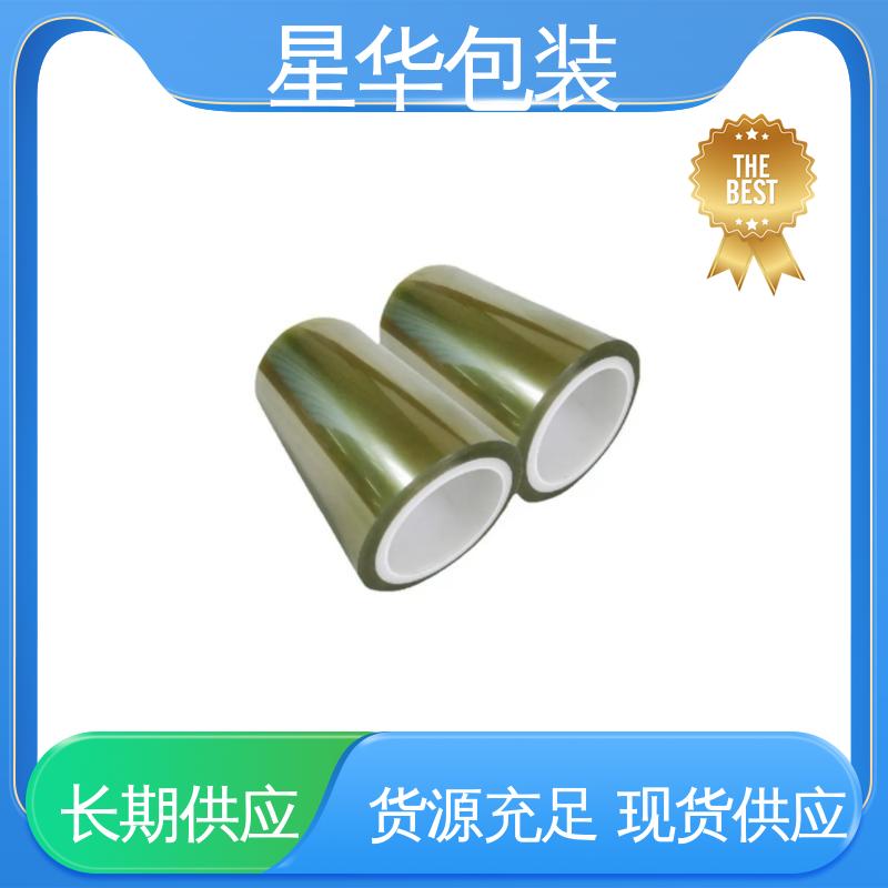 星华包装 厂家直供 双层亚克力胶保护膜 规格齐全 库存充足