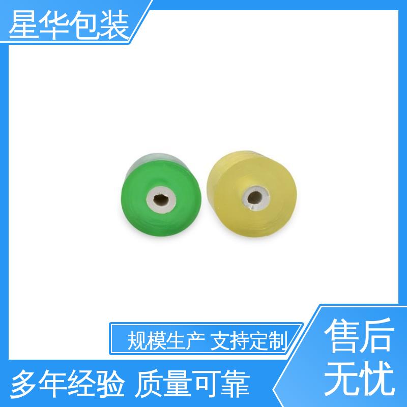 星华包装 电线缠绕膜 厚度均匀 高洁透明 甄选材料 质量保障
