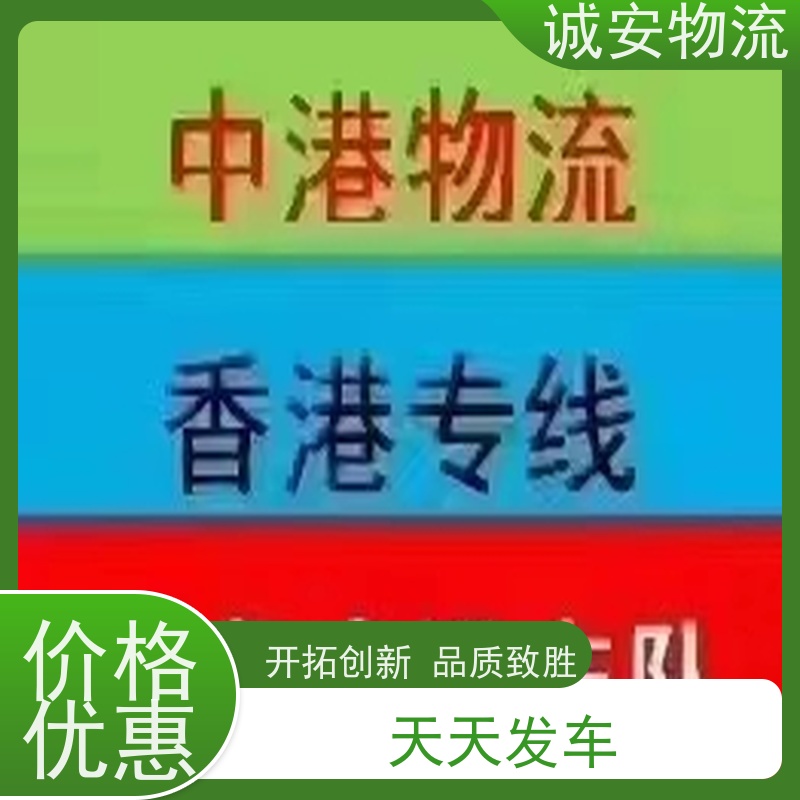 诚安物流吊臂车蛇口拖车陆运送货到门半天到