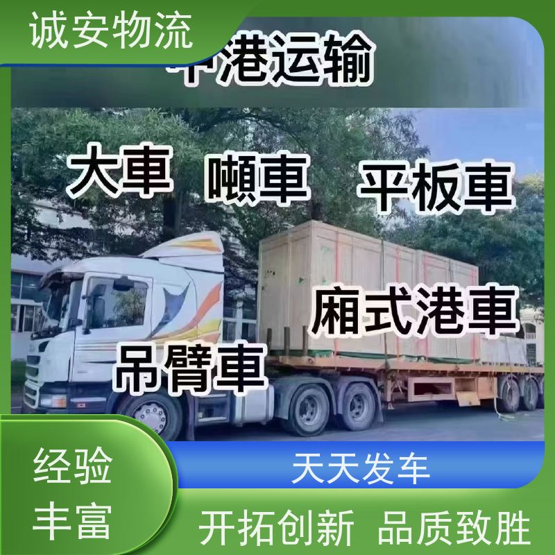 诚安物流45尺自备柜河源到香港出口报关次日到