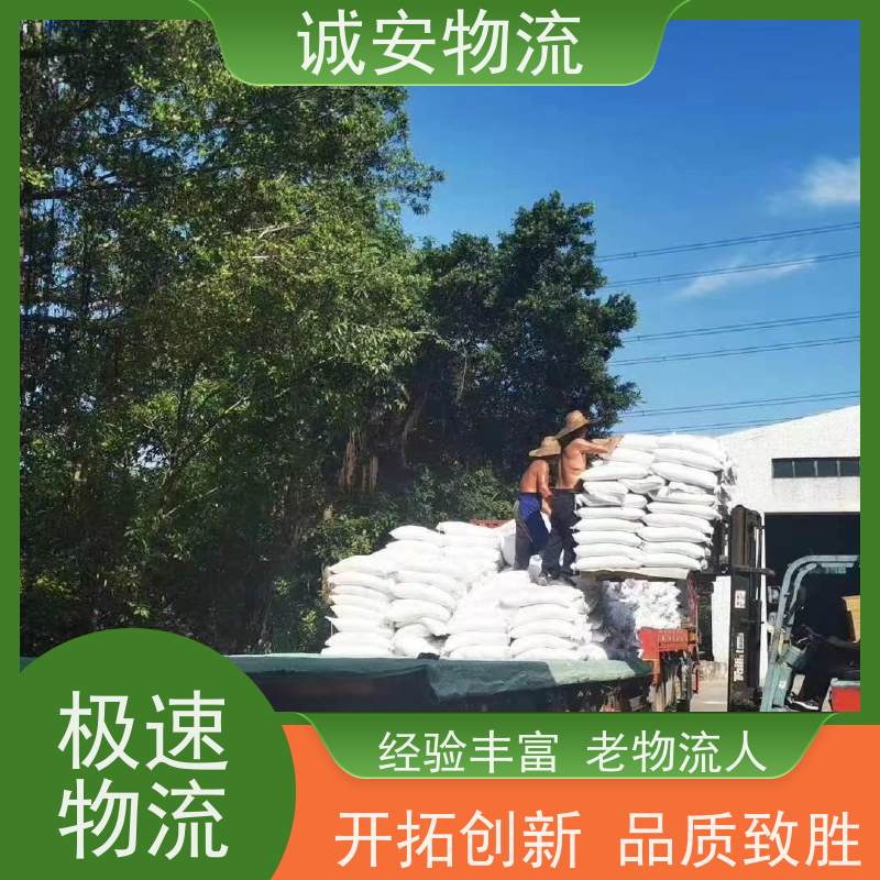 诚安物流东莞到南宁一般贸易买单报关随时发车