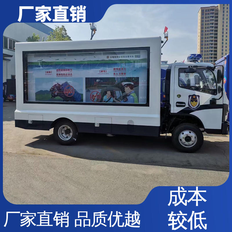 户外演出车 可根据需要定制 P4P5彩屏可选 二手广告车 小型