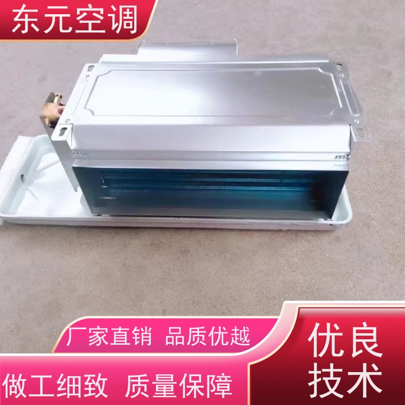 东元 FP-LM-204 吊顶式风机盘管 高效节能 适用范围广