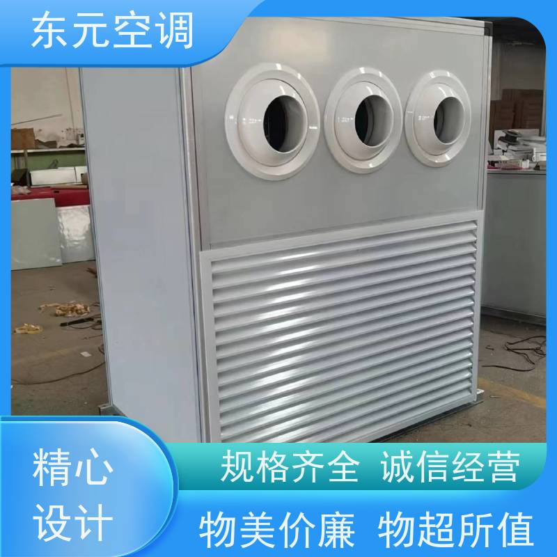 东元 KTS-D-20 净化型空调机组 纯铜电机 漏风小