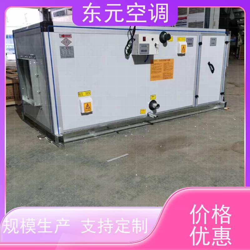 东元 KTD-S-30 吊顶式空调机组 风量大 产品可定制