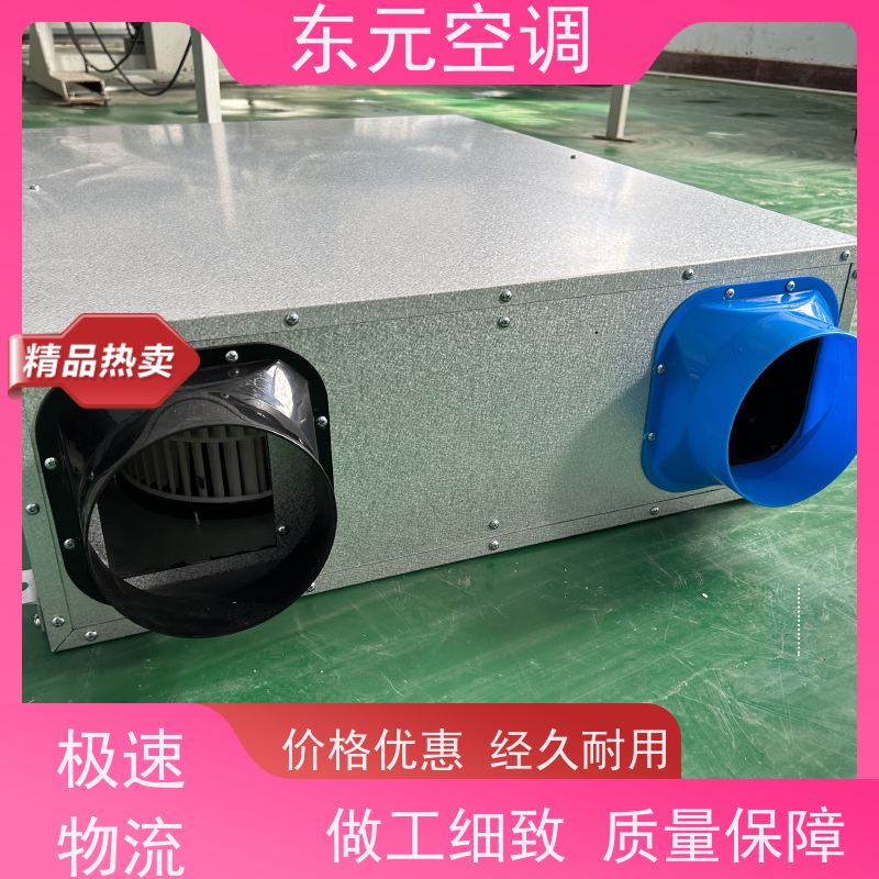 东元 XHBQ-500 静音型单向流新风机 可靠性能稳定 外观美观