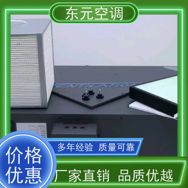 东元 XF-D-300 柜式新风换气机 舒适度高、防霉除异味