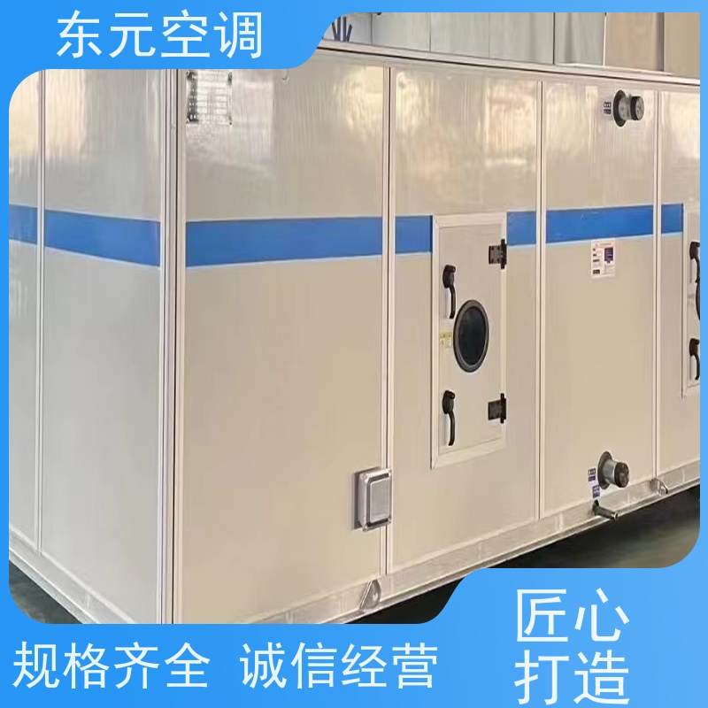 东元 LS-20 离心式空调机组 生产厂家发货 漏风小