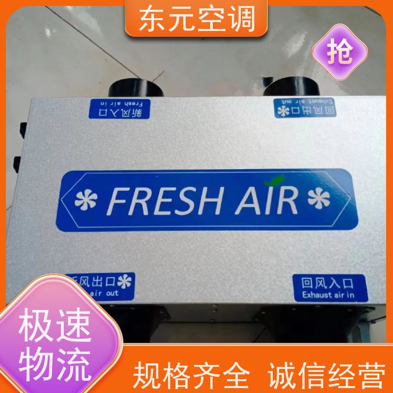 东元 XHQ-1500 吊顶式新风换气机 改善空气质量 适用范围广