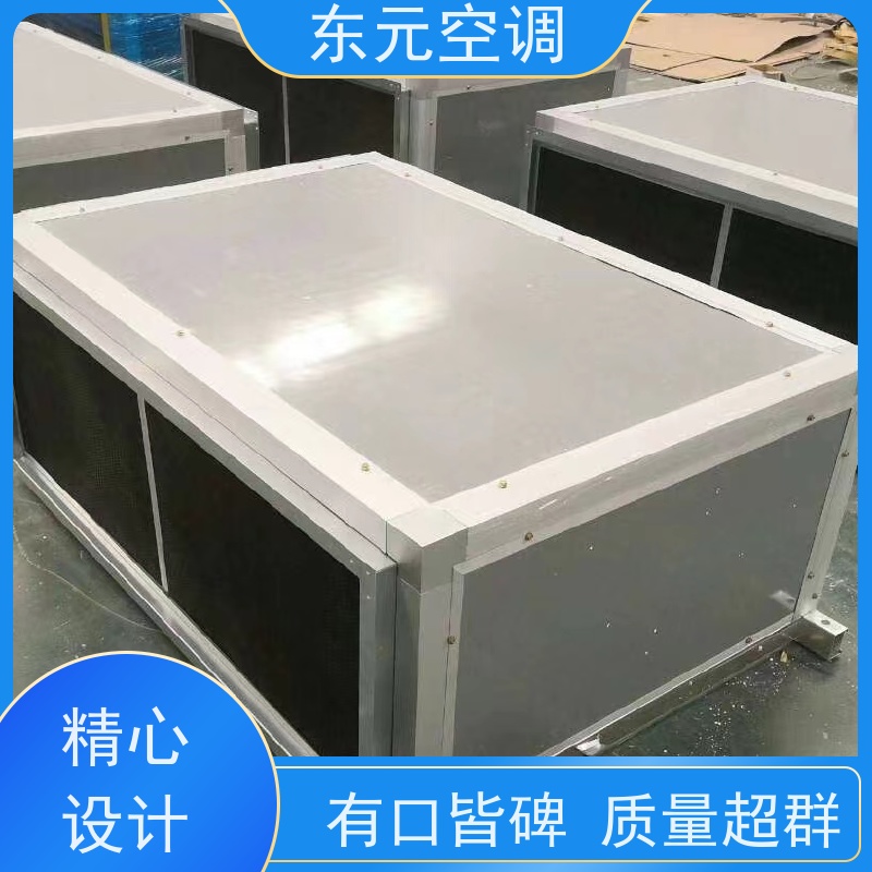 东元 KT-D-30 离心式空调机组 风量大 适用范围广