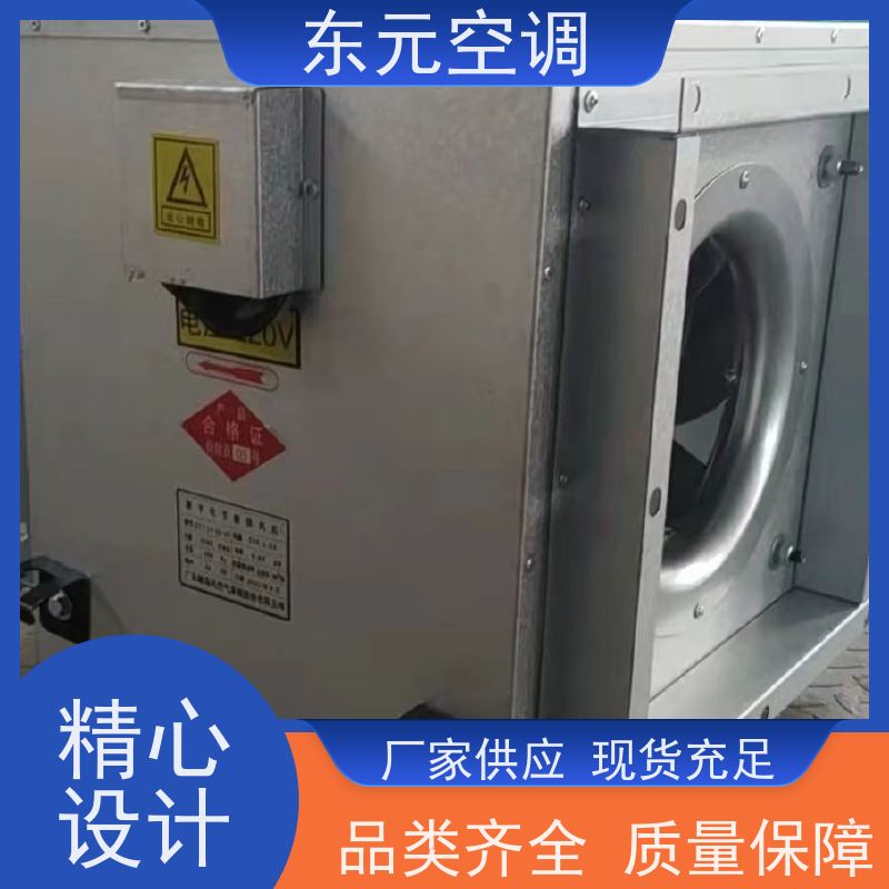 东元 DX-500 吊顶式新风换气机 可靠性能稳定 外观美观