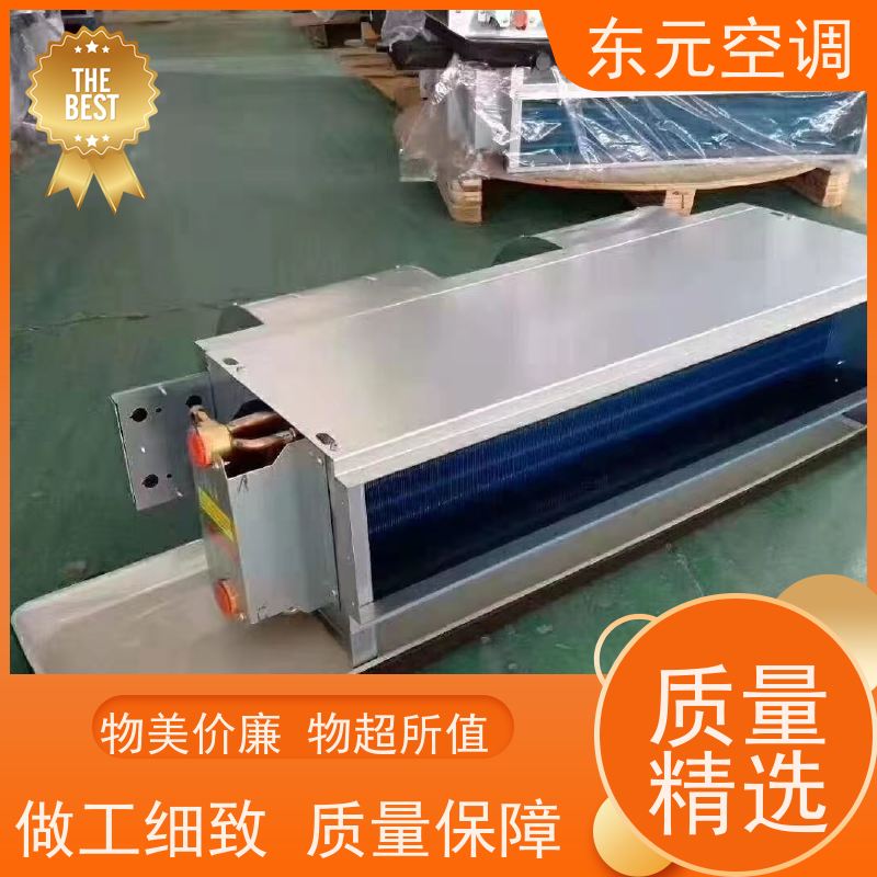 东元 FP-LM-238 卧式明装风机盘管 三档可调 发货及时