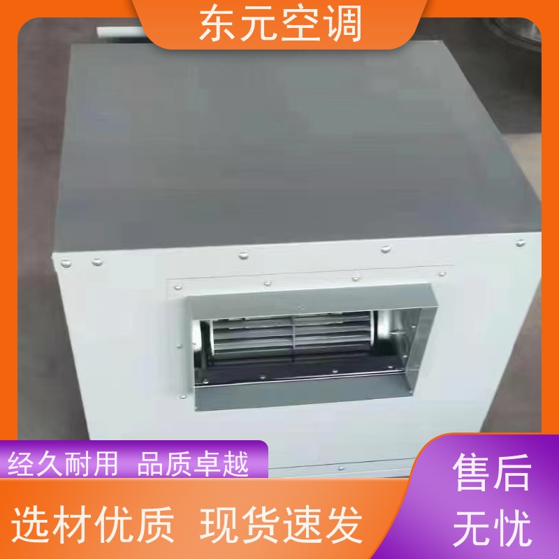 东元空调 XBDZ-2.8 方形壁式轴流风机 风量大 外观美观